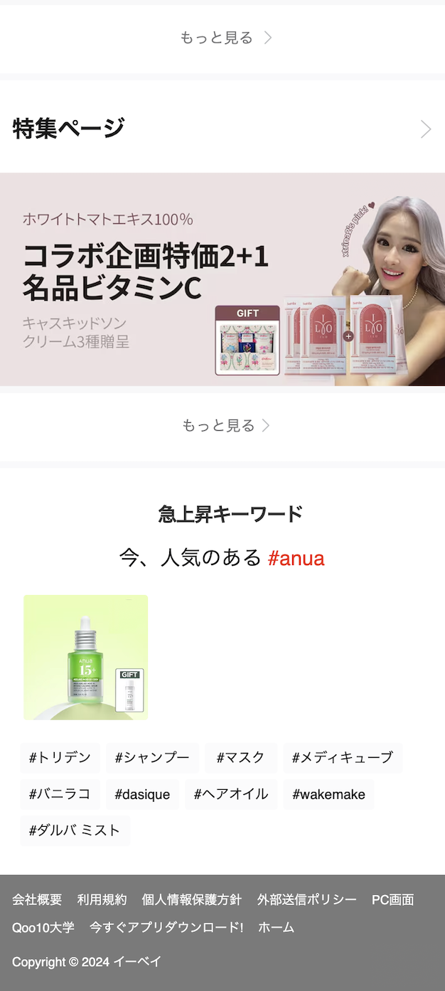 特集