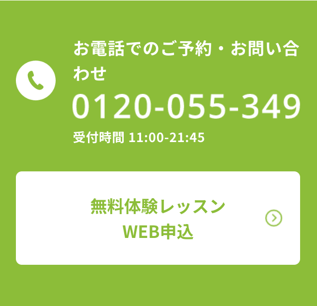 問い合わせ