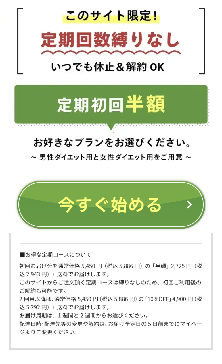 今すぐ始める１