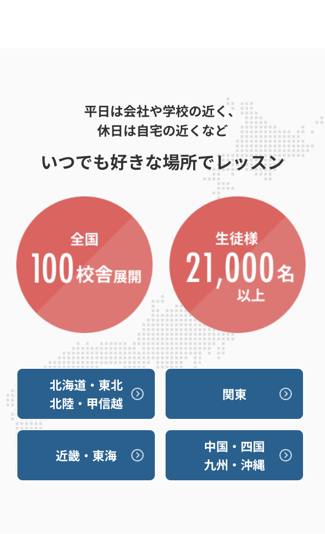 マップ
