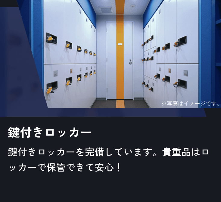 ロッカー