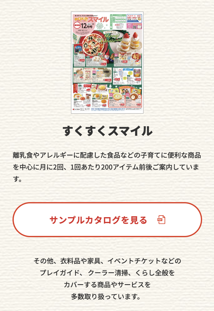 カタログ３