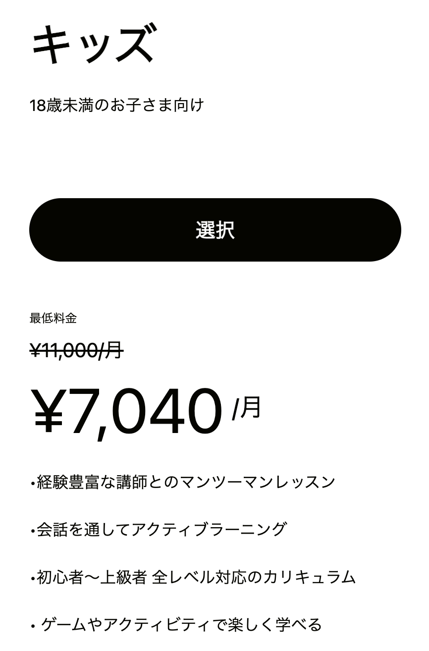 キッズ