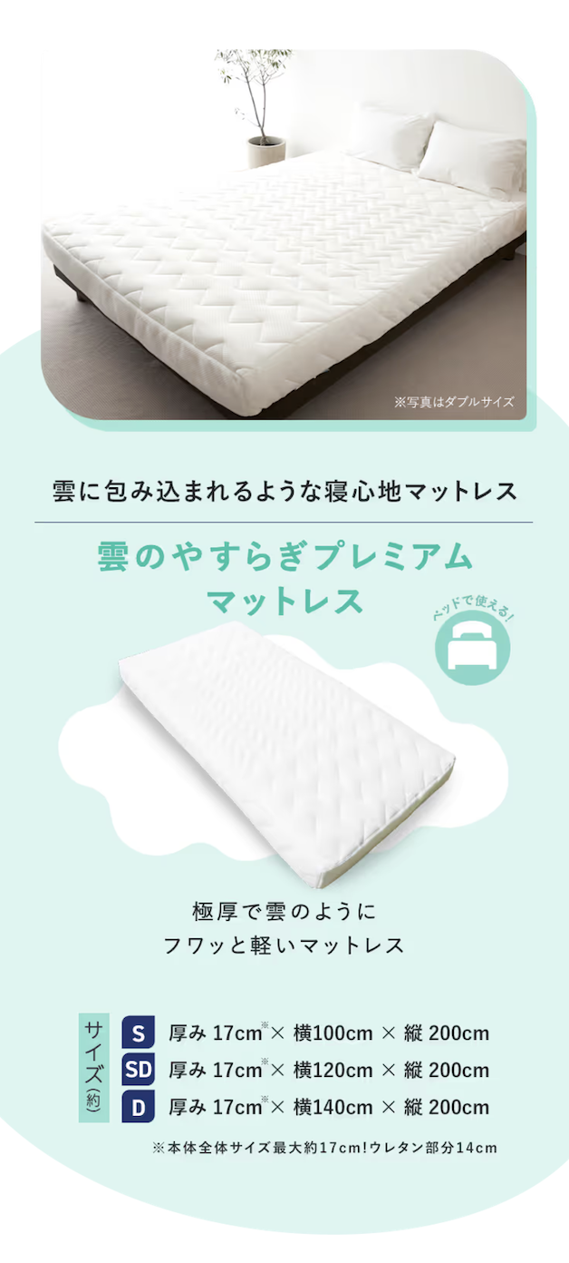 雲に包まれたような