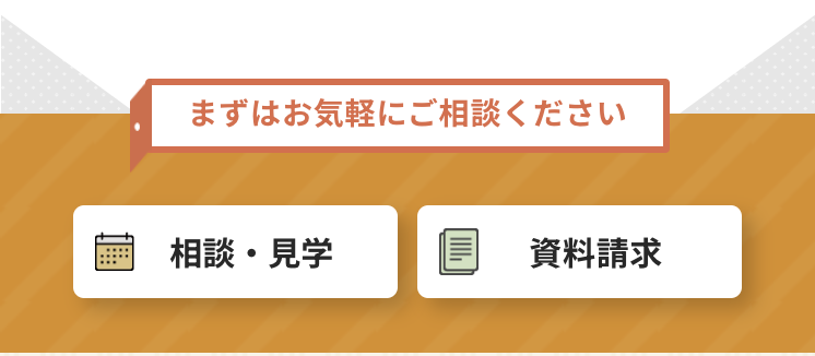 相談３