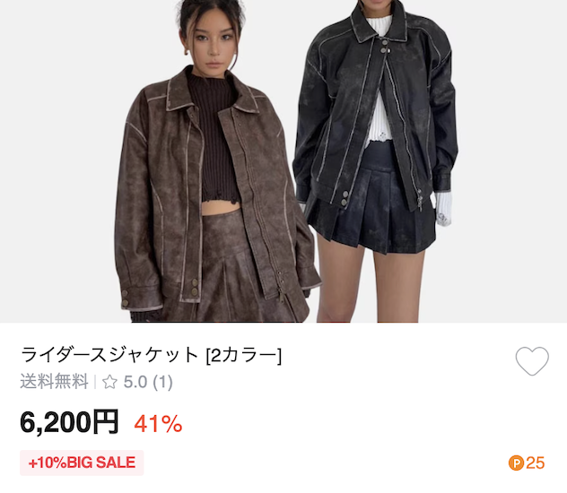 掘り出し物３