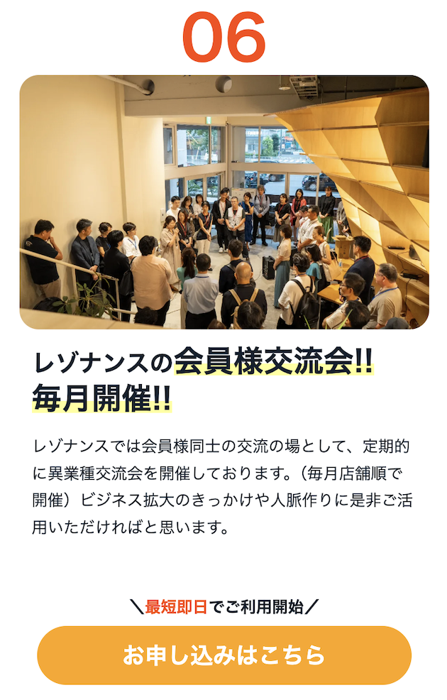 理由６