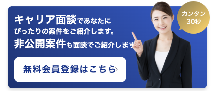 登録２