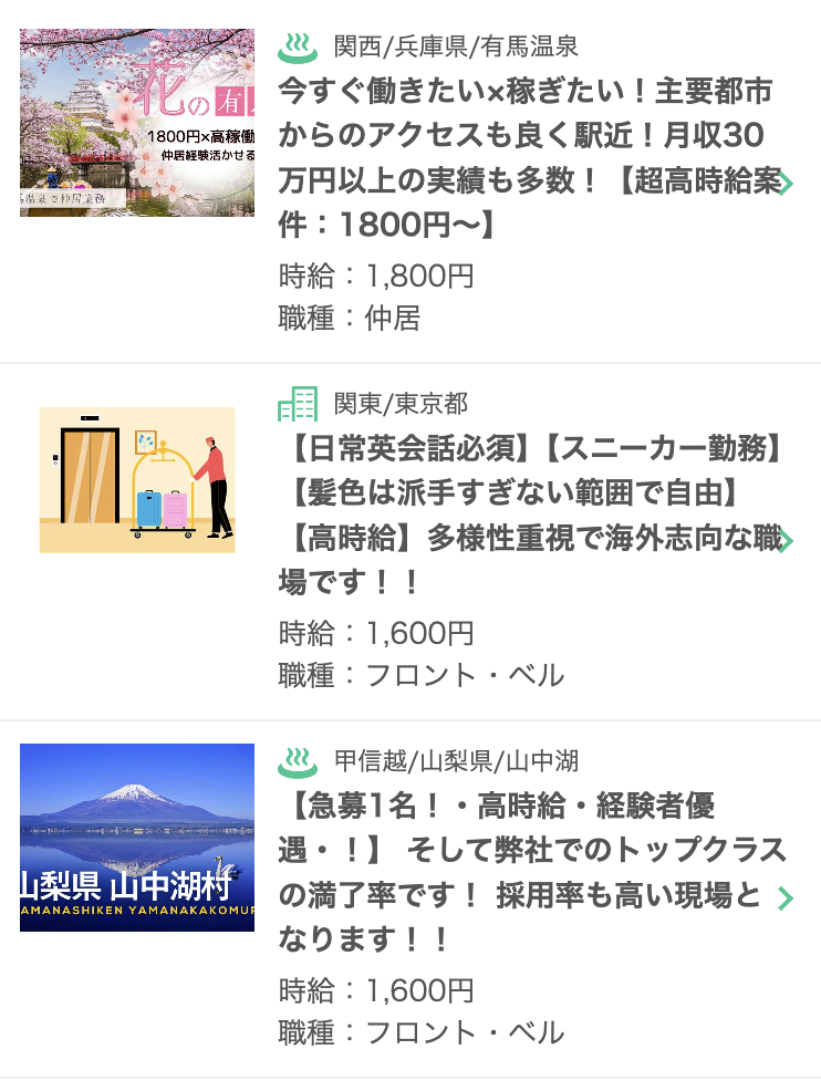 おすすめ案件