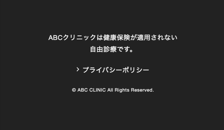 プライバシー