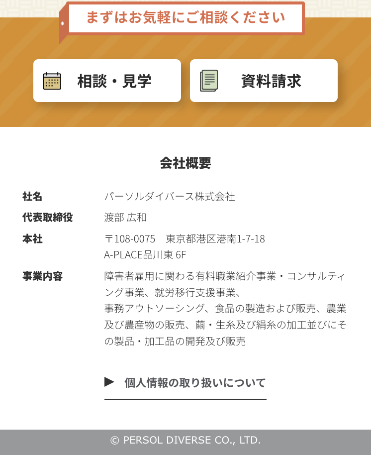 相談６