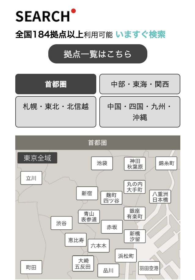 サーチ１