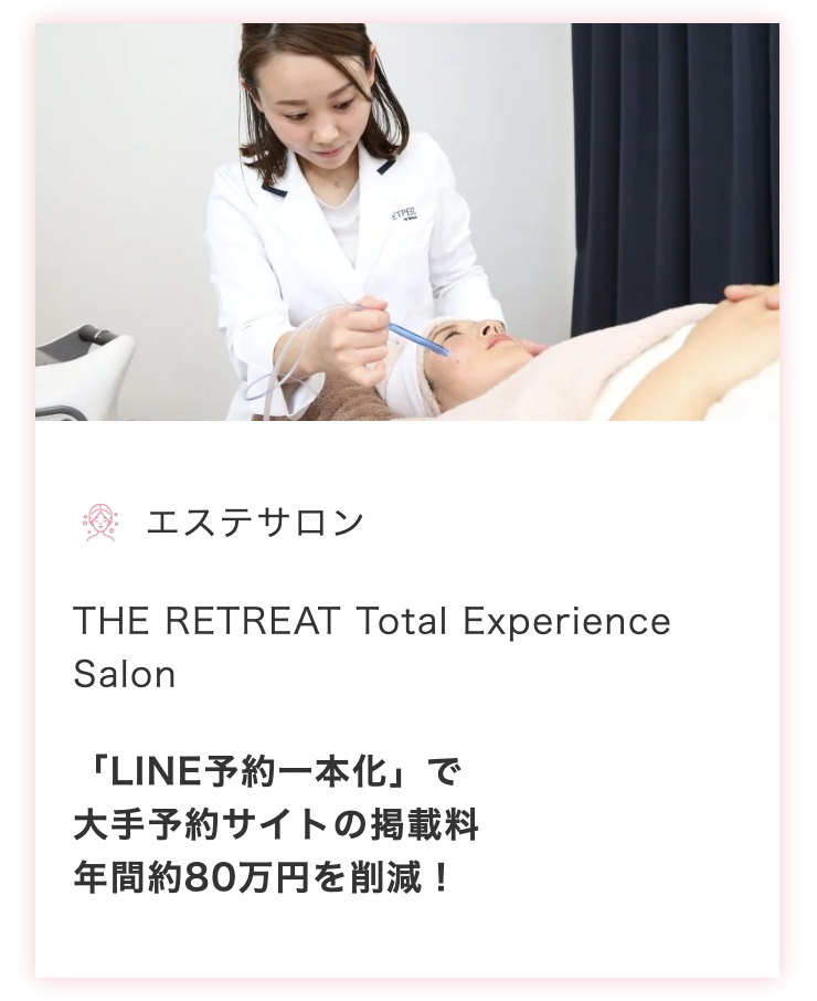 エステサロンe