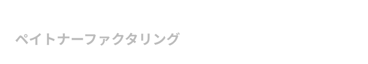 ペイとな１