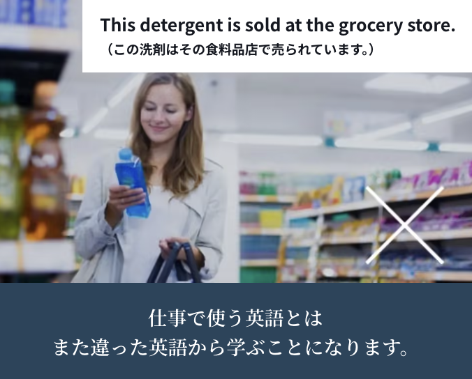 日常会話