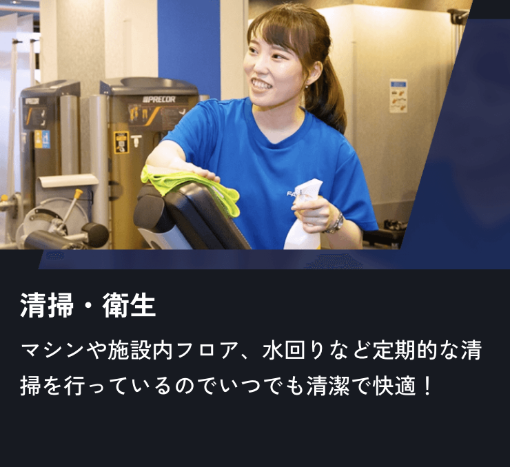 清掃