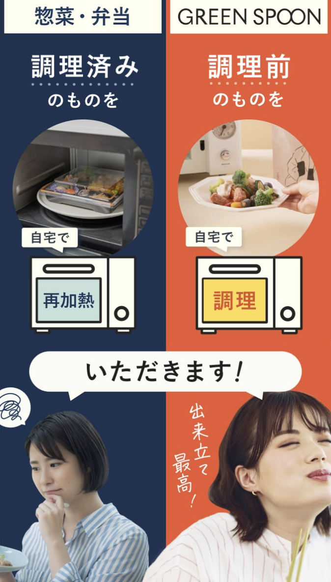 いただきます