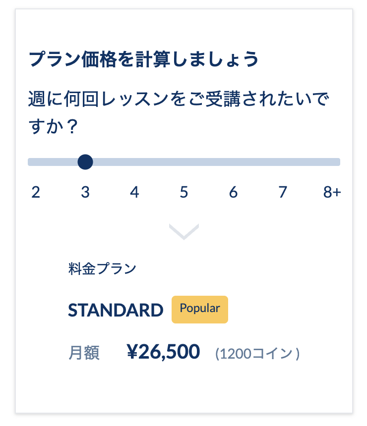 価格計算