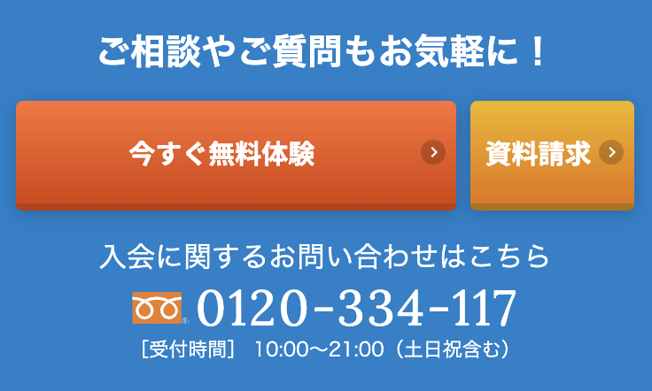 ご相談やご質問
