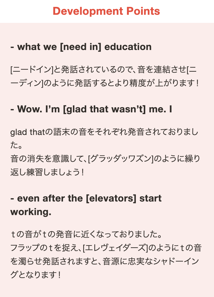 ディベロップメントポイント