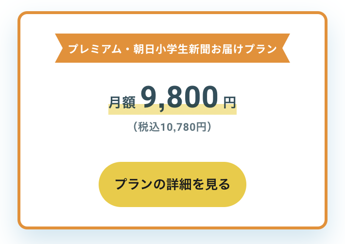 プレ3