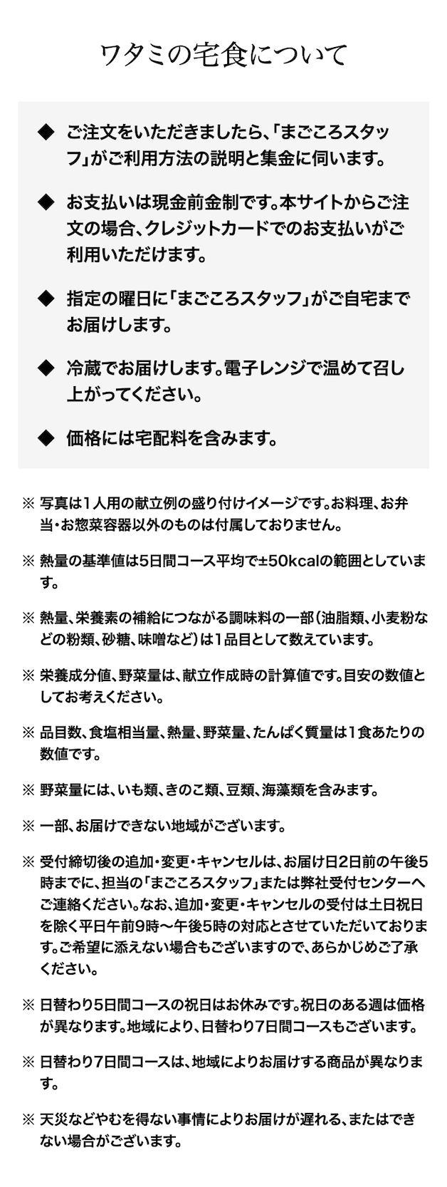 詳細