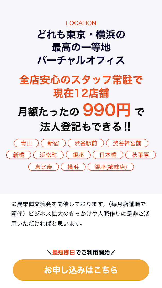 月額