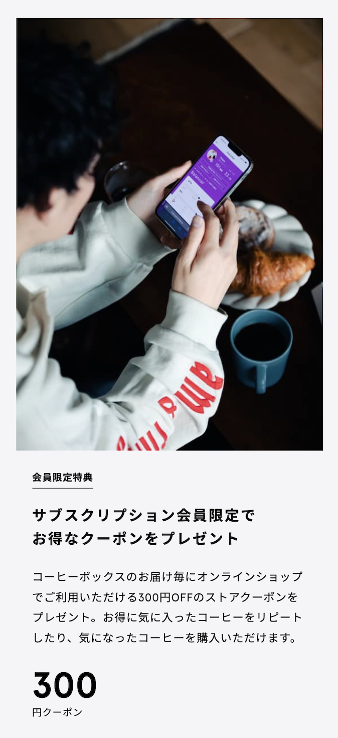 サブスク