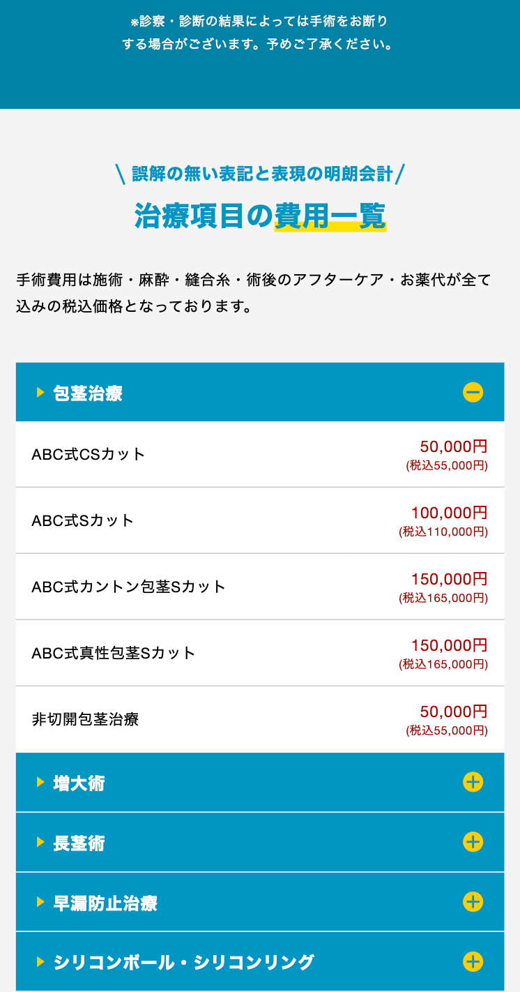 治療項目１