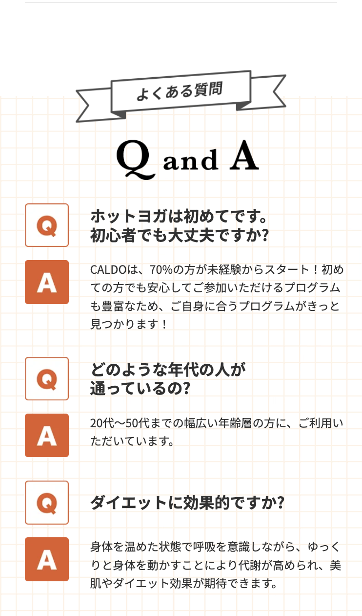 質問