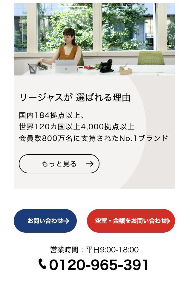 選ばれる理由