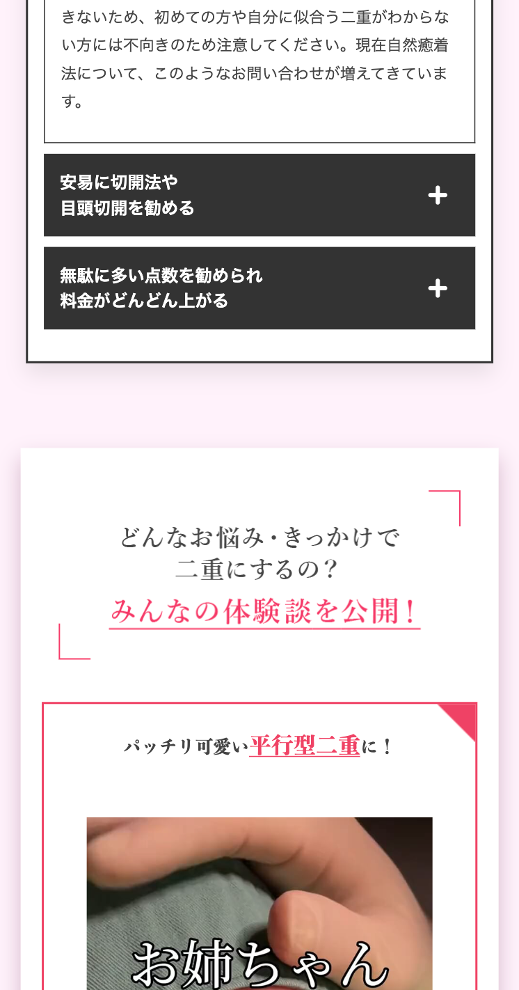 二重術２