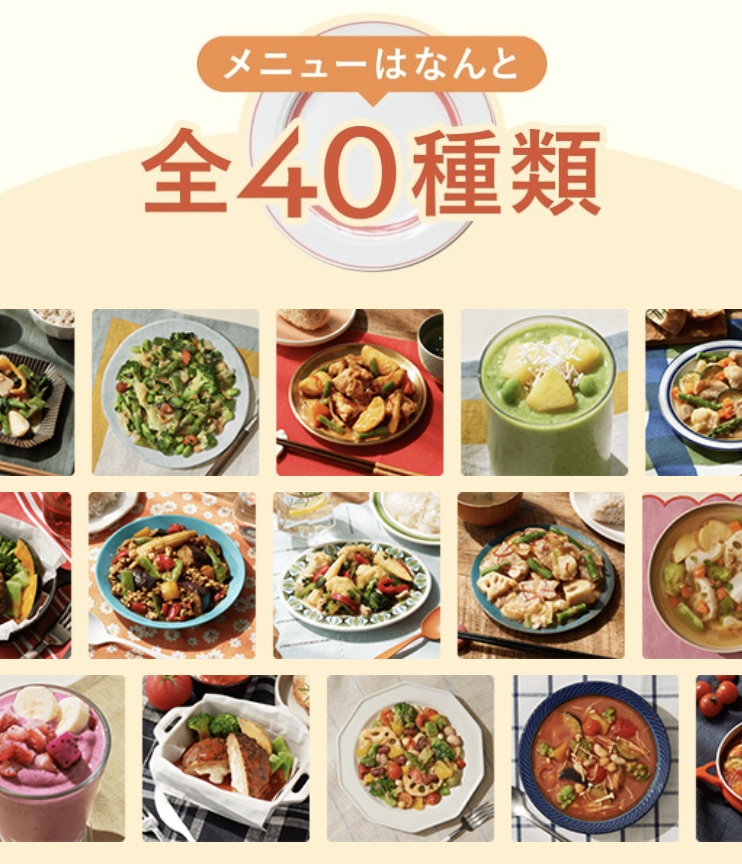 全40種類
